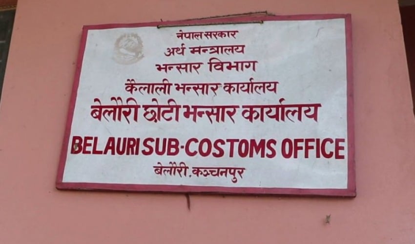 belauri-chhoti