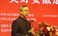 “欢乐春节”美好安徽走进尼泊尔：中国驻尼泊尔大使陈松致辞