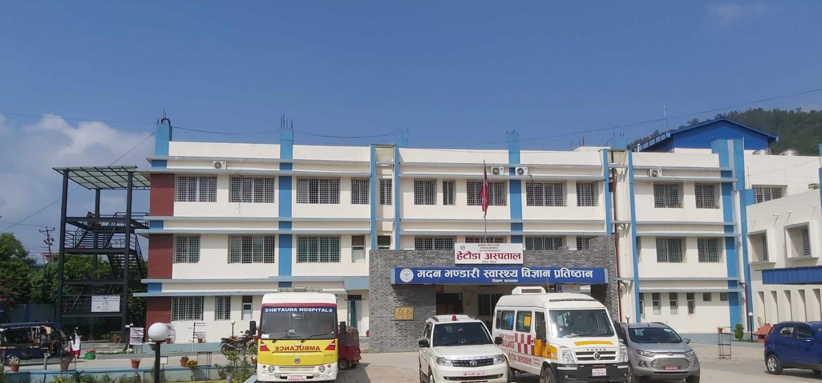 1694779609_hetauda hospital-1200x560