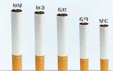 尼泊尔政府支持卷烟业，不愿提高烟草税