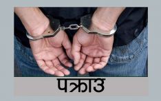 डेढ वर्षकी छोरीलाई पासो लगाउने आमा पक्राउ