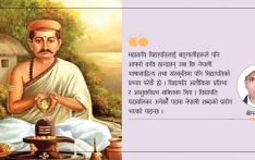 कवि कोकिल विद्यापति