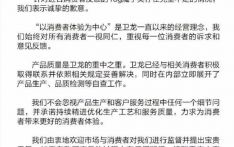 卫龙就魔芋爽产品克重不足问题致歉并采取措施