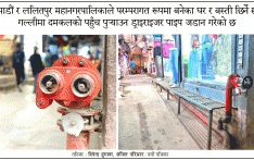 सहरका भित्री गल्लीमा आगलागी नियन्त्रण गर्न ड्राइराइजर पाइप जडान 