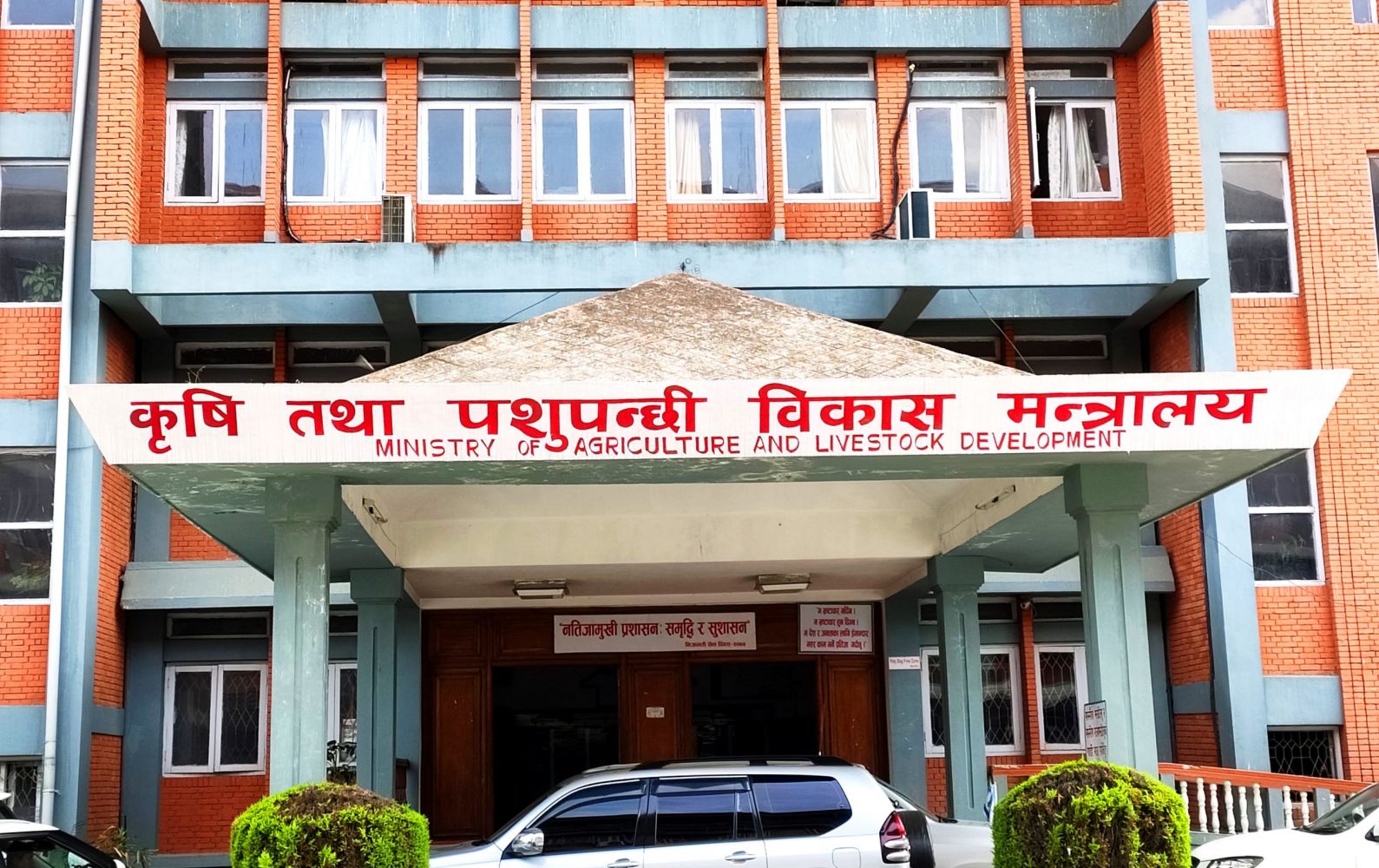 Krishi-mantralaya (1)