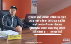 पर्यटन क्षेत्रको दिगो व्यवस्थापनलाई पहिलो प्राथमिकता दिएका छौँ : अध्यक्ष शेर्पा