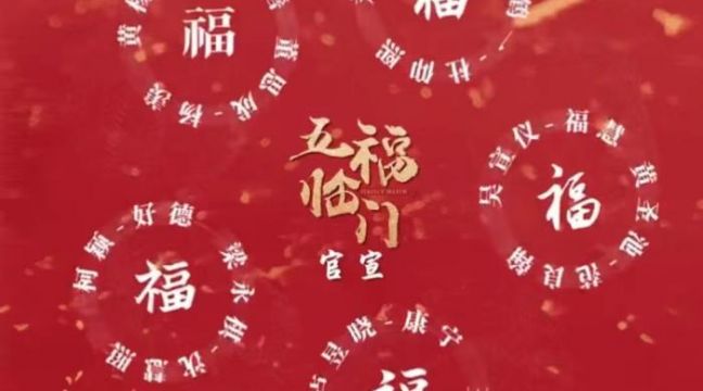 娱乐圈新乱象：明星谁下车晚谁咖位大？