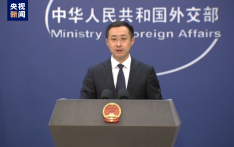 外交部：中国始终坚定和77国集团站在一起 维护国际公平正义