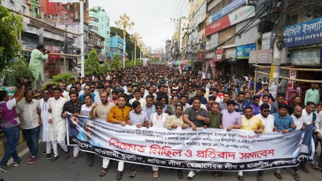 Protesters demand exemplary punishment of Shahriar Alam
