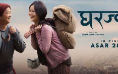 ‘घरज्वाइँ’का लागि वरिष्ठहरुको लाइन