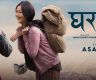 ‘घरज्वाइँ’का लागि वरिष्ठहरुको लाइन