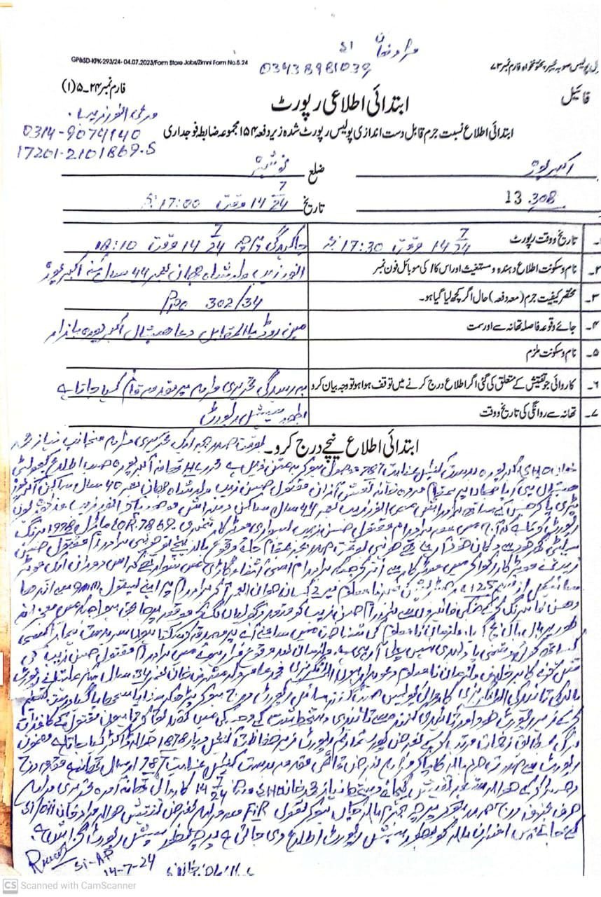 The copy of an FIR filed by slain journalist Malik Hassan Zaib. — Geo News File