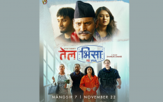 तेल भिसामा विपिनको दोहोरो भूमिका !