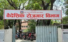इजरायलको नाममा हुने ठगीबाट सचेत रहन आग्रह