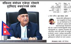आज प्रधानमन्त्रीले विश्वासको मत लिँदै