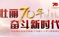 习近平将出席和平共处五项原则发表70周年纪念大会