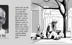 त्यो (कथा)