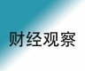 精进电动发布2024年半年报，海外客户需求进一步增长