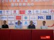 FENJIU INTERNATIONAL BASKETBALL TOURNAMENT COMMENCES