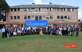 The second Forum on Communication and Social Development in the Himalayan Region commenced 