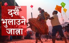जात्राको रौनकले खोकनाबासीले दशैैँ मनाउनै भ्याउदैनन्