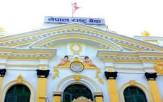 नीतिगत व्यवस्थामा कुनै परिवर्तन नगरी मौद्रिक नीतिको त्रैमासिक समीक्षा सार्वजनिक