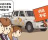 湖北取消皮卡车15年报废的规定？官方回应