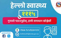 स्वास्थ्य मन्त्रालयले गुनासो सुन्न सञ्चालनमा ल्यायो ‘हेल्लो स्वास्थ्य’