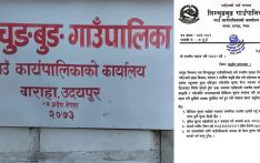 लिमचुङबुङले ‘एकीकृत पर्यटकीय सूचना केन्द्र’ खोल्ने