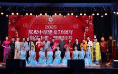 Nepal-China Celebrate 70 Years of Diplomatic Ties and Chinese New Year with Grand Event