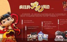 一“吒”难求！《哪吒2》周边产品为何如此火爆？