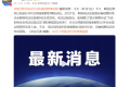 韩国在野党已对代总统崔相穆发起弹劾