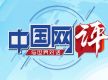【中国网评】时隔12年，习近平为何再访马来西亚？
