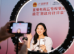 直播电商监管新规将公开征求意见 出重拳净化行业生态