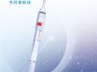 神二十乘组：在中国航天日“出差”太空