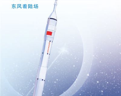 神二十乘组：在中国航天日“出差”太空