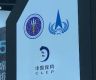 泰媒：泰国科学家踊跃参加中国探月工程