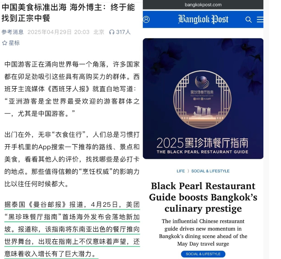 Weixin Image_20250430205607