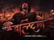 Teaser of Upcoming Action Film Balidan Released on YouTube