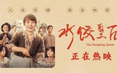 《水饺皇后》领跑 五一档新片总票房突破2亿