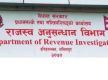 राजस्व छल्ने निर्माण कम्पनीविरुद्ध सवा अर्बको मुद्दा
