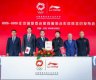 李宁品牌正式签约成为2025-2028年中国奥委会体育服装合作伙伴