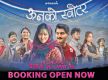 Advance ticket booking of 'Unko Sweater' begins