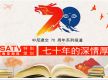 Series Report on the 70th Anniversary of China-Nepal Diplomatic Relations (Part 1): Seven Decades of Deep Friendship