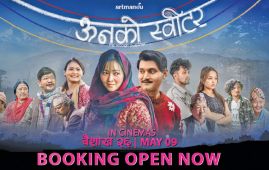Advance ticket booking of 'Unko Sweater' begins