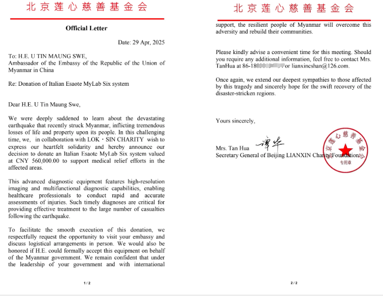 250509093934858_182 (1)