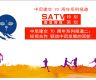  Report II on China-Nepal 70th Anniversary of Diplomatic Relations Series: Economic and Trade Cooperation – The Twin Engines Driving China-Nepal Development