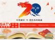 Report III on China-Nepal Diplomatic Relation’s 70th Anniversary Series; Bridge of Friendship Across the Himalayas: Highlights from the Chinese Embassy in Nepal Over 70 Years