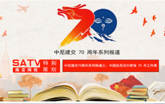Report III on China-Nepal Diplomatic Relation’s 70th Anniversary Series; Bridge of Friendship Across the Himalayas: Highlights from the Chinese Embassy in Nepal Over 70 Years