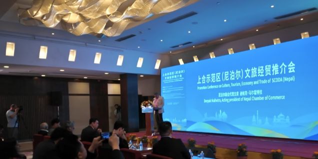 上合示范区文旅经贸推介会在尼泊尔达成多项合作